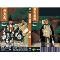 (未使用･未開封品)　京都大蔵流 茂山千五郎家 狂言への招待 [DVD] gsx453j Amazon.co.jp: 京都大蔵流 茂山千五郎家 狂言への招待 [DVD